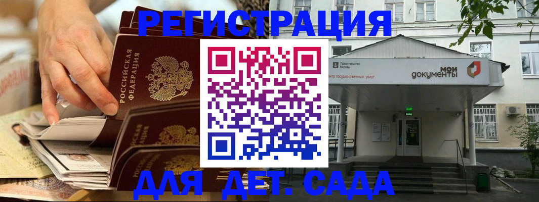 прописка поиск в Анадыре