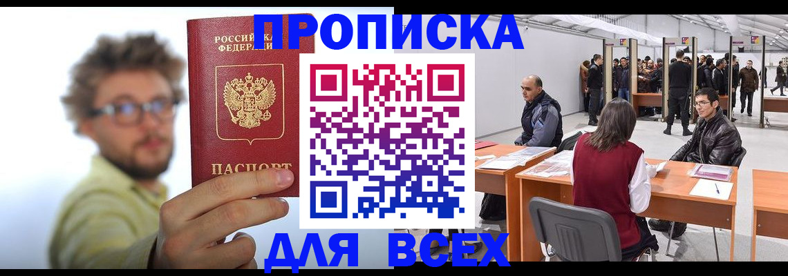 регистрация для дет. сада в Анадыре